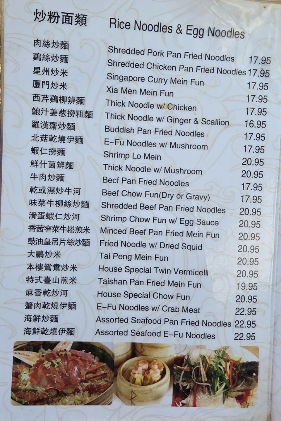 Printed menu with lunch specials.