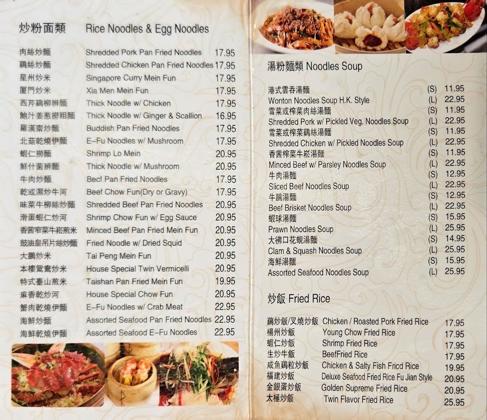 Chinese menu pages with noodle dishes.