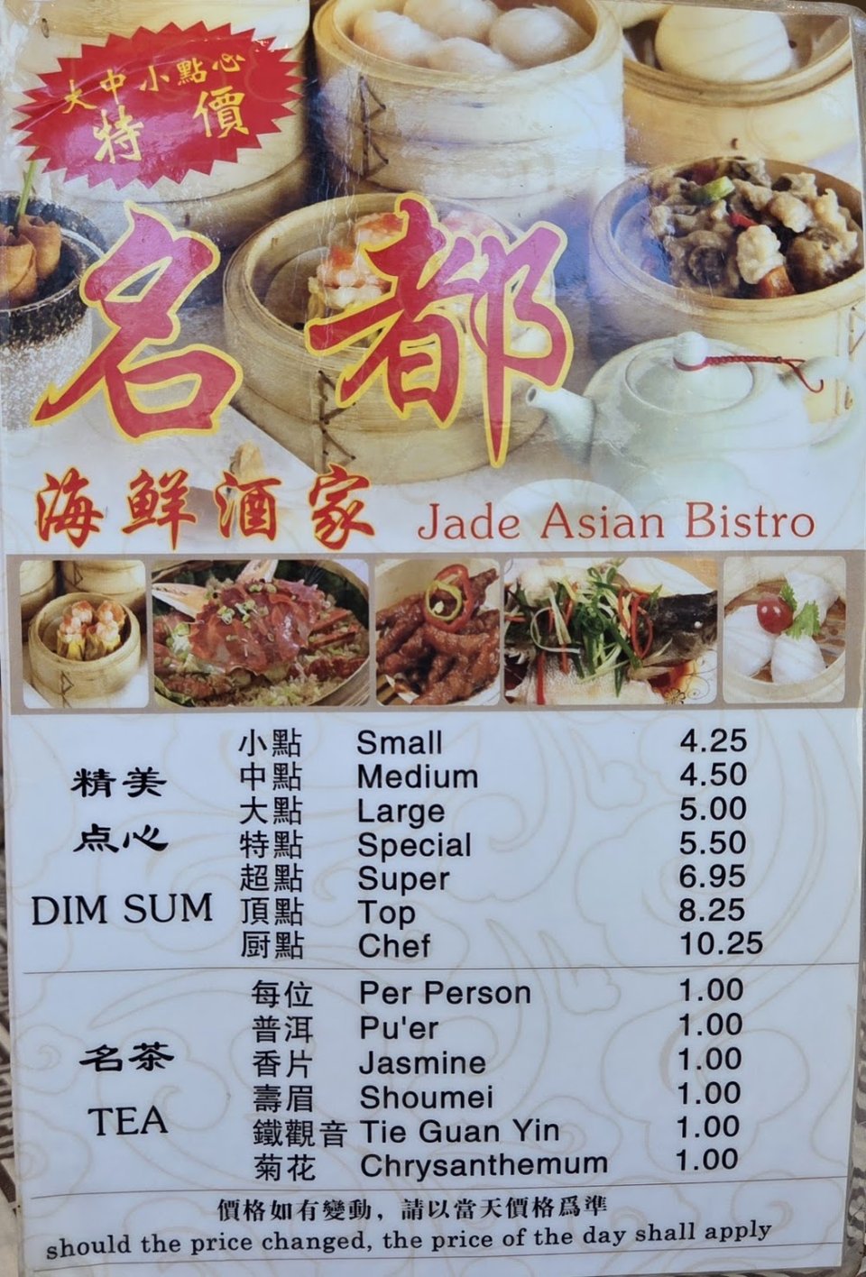 Restaurant menu with tea and casseroles.